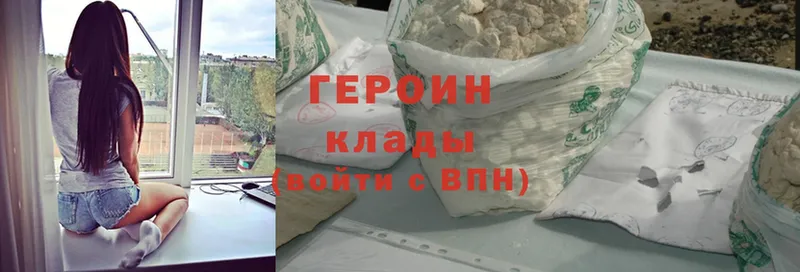 ГЕРОИН Heroin  где купить наркоту  ОМГ ОМГ сайт  Сельцо 